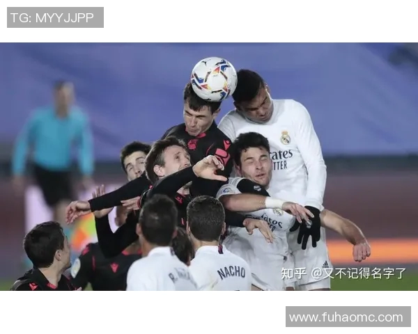 皇马与皇家社会对决精彩回顾及球员评分分析